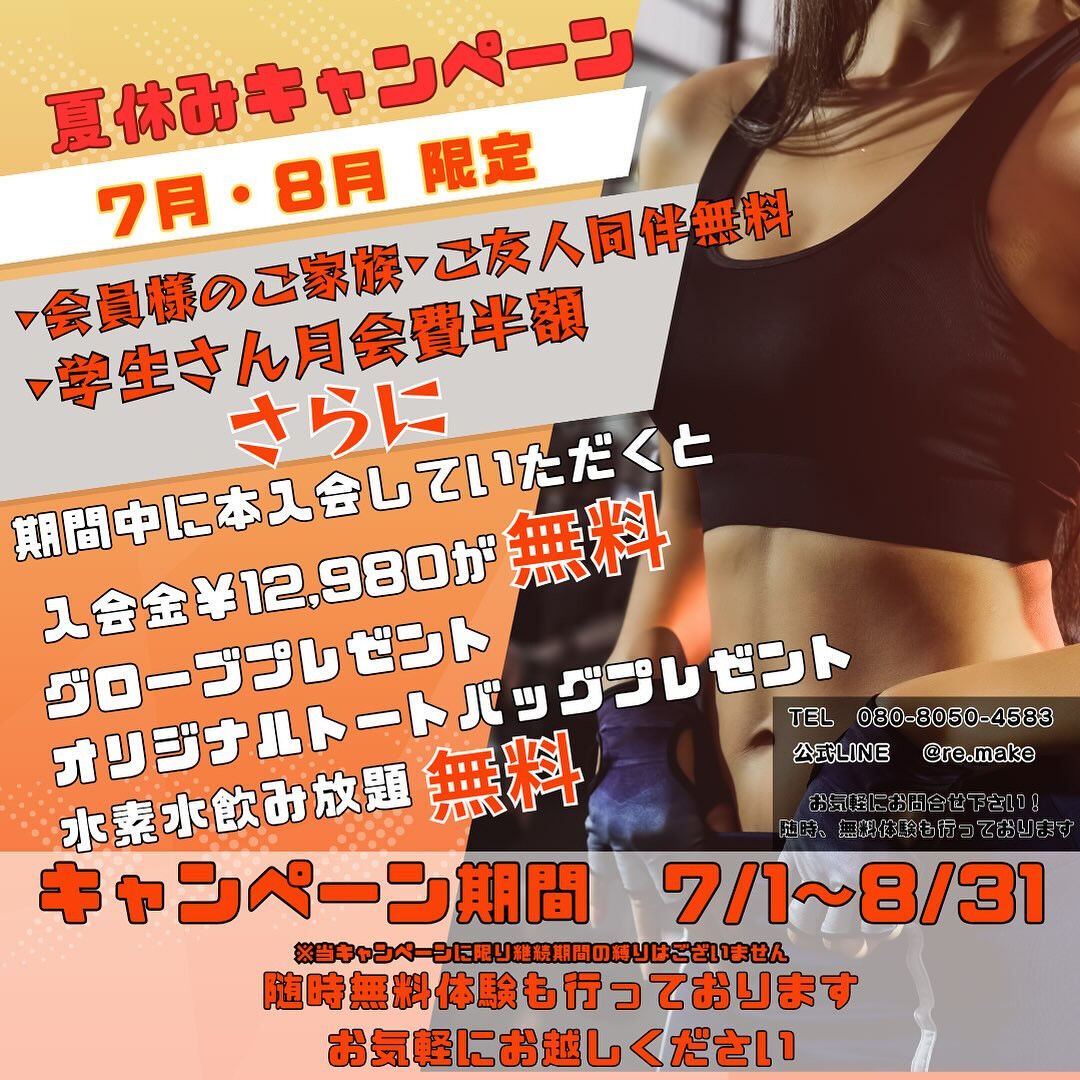 🌻7月・8月限定🌻